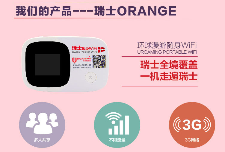 全球60國隨身wifi租賃、60國通用WiFi包含哪些國家
