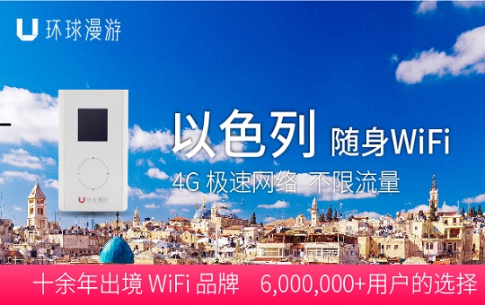 武漢哪里能租出國(guó)wifi，天