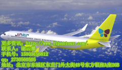 經(jīng)停、聯(lián)運(yùn)和轉(zhuǎn)機(jī)的區(qū)別