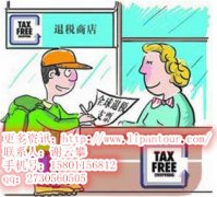 去歐洲旅游購(gòu)物可以退稅嗎