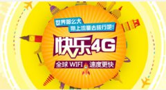 出國(guó)WiFi租賃須知